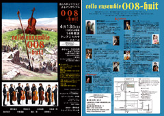 Cello Ensemble 008～huit in 埼玉