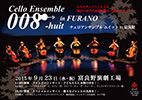 Cello Ensemble 008 in 富良野