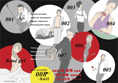 公演チラシ 2011/5/29 杉並公会堂