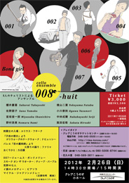 公演チラシ 2012/2/26 クレアこうのす